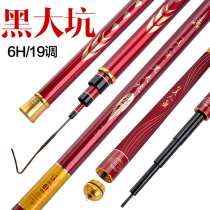 High Carbon Bench Fishing Rod Mermaid Black Large Pit 19 Tune 28 Tune Super Hard Crucian Carp Rod Carp Rod Integrated Rod Fishing Rod