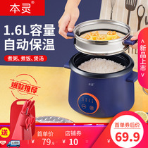 Benling brand GL-165B smart rice cooker mini multi-function 1-2 single l timing heating automatic insulation