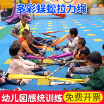 Colorful centipede pull rope kindergarten body intelligent outdoor game activity props childrens system training equipment teaching aids