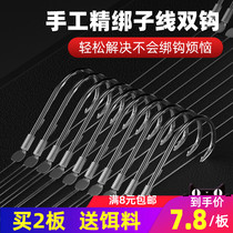 Fish hook finished Set tie line double hook Isney crucian carp hook with barbed Izu gold sleeve fishing hook fishing gear