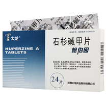 Tai Long Haberin Huperzine A Tablets 0 05mg * 24 tablets box