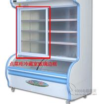 The order cabinet display cabinet refrigerated glass door square frame vacuum flat panel double glass frame pulley accessories