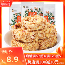 Big Xu fragrant rice crisp 218g peanut crispy candy bulk snacks pastry snack office refreshment 218g * 2