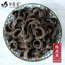 Tangerine peel charcoal 500 grams of Chinese herbal medicine Tangerine peel carbon Tangerine peel silk carbon Tangerine peel charcoal New goods No impurities can be retailed
