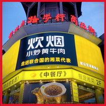 Small fried scalper meat in the era of cooking smoke Hunan cuisine net celebrity Hunan local specialty food snacks Changsha errands