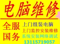 Nanjing Wuxi Changzhou Xuzhou Nantong Yangzhou Yancheng door assembly computer maintenance monitoring system installation dust cleaning