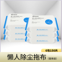 Disposable electrostatic dust removal paper 150 pieces of dust cleaning paper dust-free paper mopping floor paper suction hair electrostatic mop paper