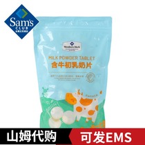 Sam supermarket MembersMark containing bovine colostrum milk tablets calcium protein nutrition 800g snacks