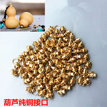 Small gourd copper insert copper mouth copper piece copper cover cover Pure Brass snuff bottle accessories wine bottle gourd plug