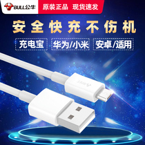 Bulls Android data cable 3 5A fast charging tepy-c for Xiaomi Huawei OPPO glory 8X charging cable