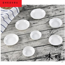 10 pieces of pure white tableware Ceramic small plate Seasoning plate Sauce vinegar sauce dish Small dish Mustard dish Pepper dish