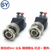 New button adapter BNC male head turned DC DC button pluctable video signal BNC terminal