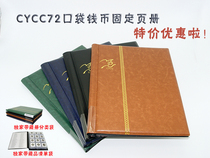 CYCC72 pocket numismatic fixed page Collection Book of stamps Book of coins with list classification bag