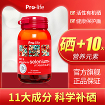 New Zealand selenium tablets supplement selenium organic malt selenium tribute vitamin selenium-rich tablets vitamin e tablets supplement selenium element selenium yeast