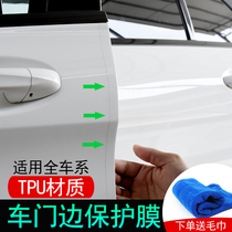 Mercedes-Benz new E300L new C-200L GLC260 door collision strip invisible TPU door side protection film