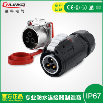 Lingke waterproof connector Aviation plug LED display 3-core power wire aviation socket IP67 connector