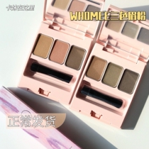 Japanese minority IGARI color makeup artist whomee three-color brow pink natural bear wild brow brushed eyebrow brush brown