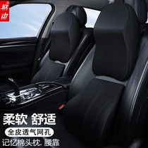 Car headrest Neck pillow Car pillow Car pillow Memory cotton seat headrest Waist support leather Car interior supplies