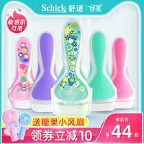 Shufu shaving knife Shaving knife Lady shaving armpit hair shaving device hair removal knife Hair removal artifact armpit hair removal leg hair