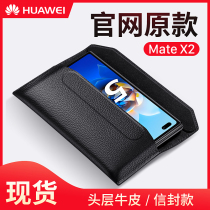 Huawei matex2 mobile phone case Huawei folding machine envelope leather protective cover all-inclusive flip cover leather case original bracket folding screen Creative Business Anti-drop silicone soft shell Tide brand ultra-thin men and women