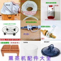 Parts Machine Hoses Full Moon Water Parts Steam Pipe Sweat High Pressure Equipment Sweat Steam Room Accessories Lift Barrel Instrument Fumigation Accessories