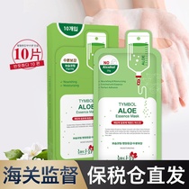 South Korea imported Tangyin royal jelly red ginseng hyaluronic acid essence sleep mask 10 tablets hydrating and moisturizing aloe essence