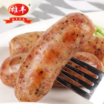 Xiongfeng black pepper authentic sausage 1500g hot dog barbecue sausage pure meat Black pepper volcanic stone grilled sausage barbecue sausage