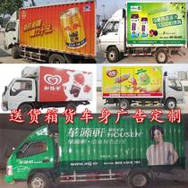 Car body advertising car Car Sticker Waterproof Sunscreen Advertising Literal Car Friend Sinks van Custom Design