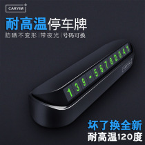 Car temporary parking telephone number plate left in the car car car front mobile phone digital card creative personality