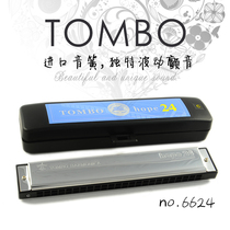 Boiling Boiling Harmonica-Japan TOMBO Tongbao 6624 hole retone harmonica adult professional playing beginner practice recommendation