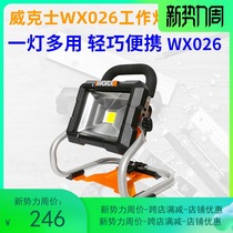 Vickers LED work light WX026 lithium battery projection light 20 volt rechargeable portable outdoor tent portable spot light