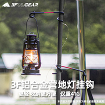 Sanfeng adhesive hook Outdoor Camping Picnic Equipment Accessories Skyscreen Holder Tail Light Oil Lamp Pig Tail Light Hook