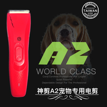 Taiwan God scissors A2 pet electric clipper dog electric clipper teddy dog foot hair shaving machine cat shaving hair cat