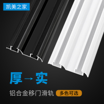 Wardrobe Cupboard Pushdoor Ramen Track Wooden Door Pulley Guide Thickening Free Slotting Light sliding door suspension rail chute accessories