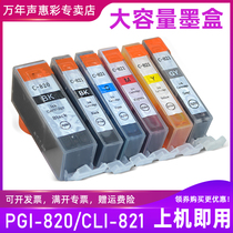 MAG application canon PGI-820 CLI-821 cartridges canon iP3680 iP4680 iP4760 MX868 MX876 M