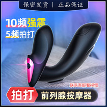 Anal sex comforter male with anal sex article Prostate Massage Shake Rod Vestibule Gay Spice Comrade Sm