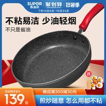 Supor official flagship store Pan Non-stick pan pancakes Household induction cooker frying pan Maifan stone frying pan