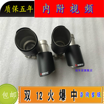 General carbon fiber tail throat Scorpio standard modified exhaust pipe welded tail nozzle single nozzle double nozzle four out of stock for sale