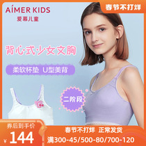 Admiralty children's genuine underwear milk Moder girl student inserted a cup of vest bra stage two AJ115262