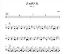 (085) Qu Wan-ting-My Song of the Drum Jazz Drum Sound Drum