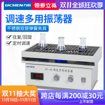 Shanghai Richen Reciprocating Rotary Oscillator HY-4 4A Laboratory Digital Speed Modulator Multi-Use Oscillator Shaking Bed