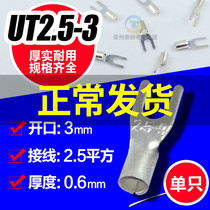 Cold pressed wiring terminal wire nose wiring end head fork-shaped bare end head connector connector UT2 5-3