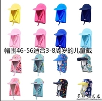 Children shading hat boy outdoor beach sun protection windproof sand anti-UV girl Princess Duck tongue cap CUHK