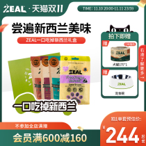 (eat New Zealand bite) imported zeal pet dog air dry snack teething gift box