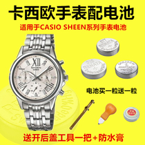 For Casio watch battery SHE-5026 5018 5019 4020 5067 3512 3514