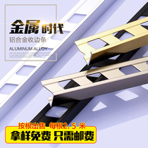 Holding Yong edge strip tile Sunny Corner line floor slats decorative strip black edging edge closing strip aluminum alloy belongs