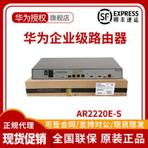 AR2240C-S AR2240C-S AR2220E-S AR3260E-S Huawei Multi-Business Enterprise Modular Core Router