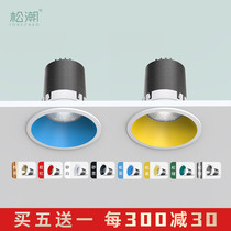 Songchao cob small spotlight led ceiling ceiling ceiling lamp household embedded downlight porch aisle living room anti-glare 7 5