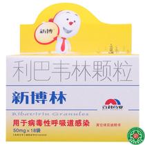 New Bolin Libawellin Pellets 50 mg*18 bag box