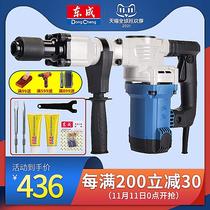 Dongcheng high power 1400W electric pick single heavy demolition wall broken Z1G-FF06-6S insert wall punched trough concrete